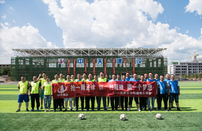 2019年7月13日，内蒙古公司“读书+运动”的小礼拜活动继续开展，上午读书分享环节大家收获满满，下午的趣味足球赛更是点燃激情。