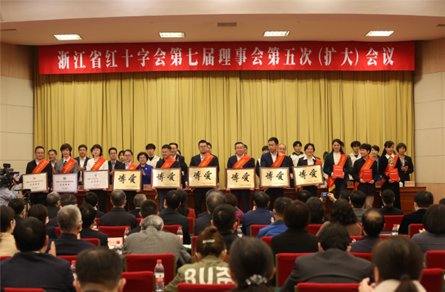 中天获中国红十字总会表彰 省委组织部长颁奖