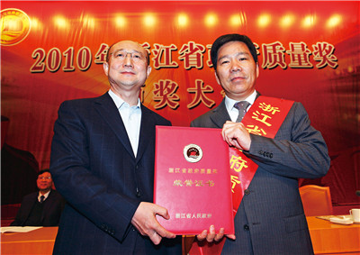 2010年11月18日 中天集获首届“浙江省政府质量奖”