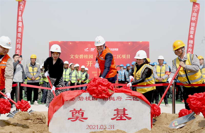 2021年3月31日，由中天北京集团承建的碧桂园·铂樾府二区工程正式开工，中天携手建设单位、监理单位一同在项目部举行了隆重的奠基仪式。