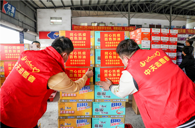 中天八建向广西红十字基金会捐赠价值10万元生活物资助力百色抗疫