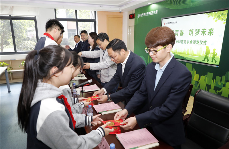 2023年4月18日，江苏公司为南京市莲花实验学校初中部品学兼优学生发放励志助学金。