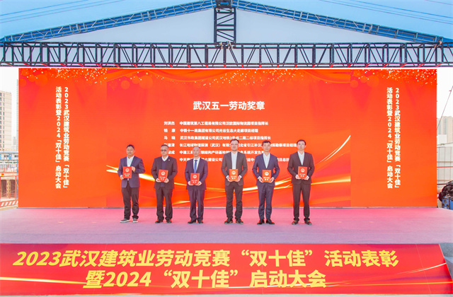 中天六建建设者荣获武汉市“五一劳动奖章”、“十佳建设者”