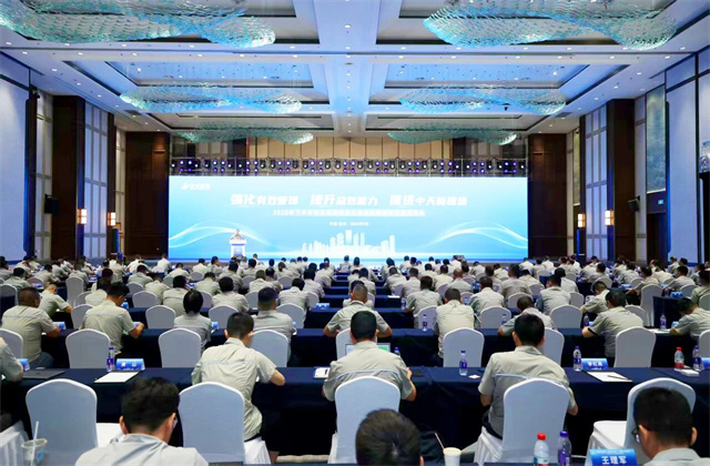 中天控股集团2025年下半年标准化推进会顺利召开