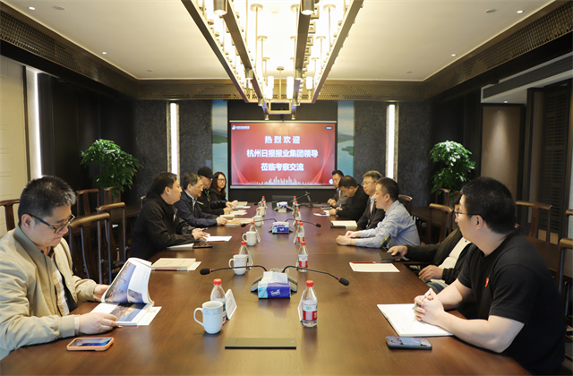 中天装饰集团与杭州日报报业集团达成战略合作