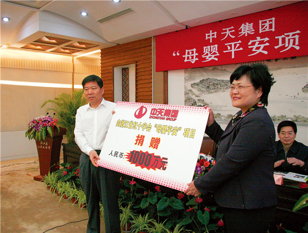 2012年5月25日， 中天集团向省红十字会“母婴平安”项目捐赠1000万元_副本.jpg