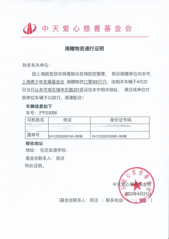 900万只运送_00_副本_副本.jpg
