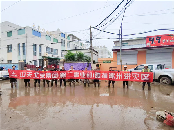 图17.通州六小村项目涿州救灾2.jpg
