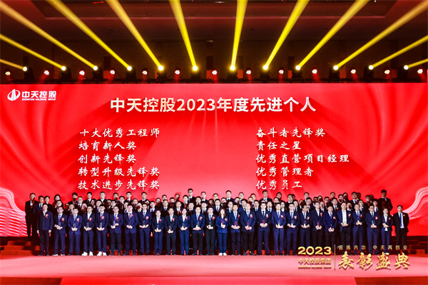 刘飞龙获颁中天控股集团2023年度十大工程师荣誉.jpg