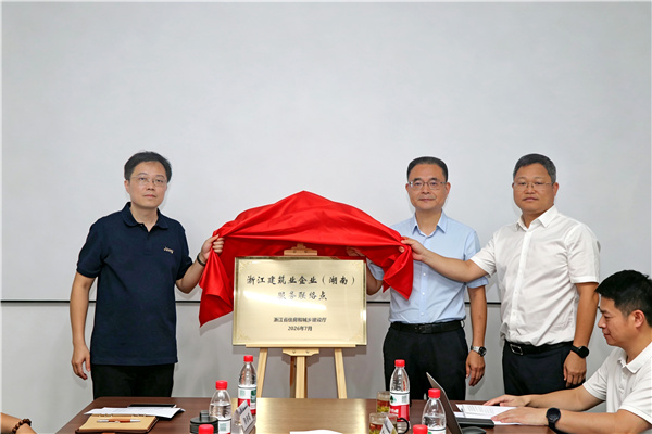 1786359757902590OP25.jpg 朱浩(左)宋炳坚(中)华国飞(右)为联络点揭牌.jpg